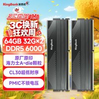 金百达 64GB(32GBX2)套装 DDR5 6000 台式机内存条海力士A