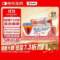 扶他林 双氯芬酸二乙胺乳胶剂 1%*20g*1盒 用于缓解肌肉软组织和关节的轻至中度疼痛