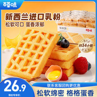 百草味 华夫饼 原味 1kg