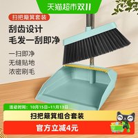 88VIP：美宝琳 扫把簸箕家用套装扫地笤帚不沾头发带梳齿组合垃圾铲1套