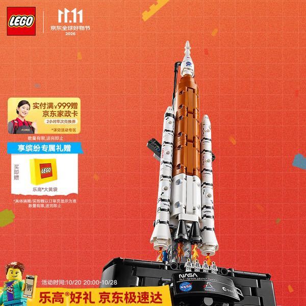 乐高 Technic科技系列 机械组 42221 NASA Artemis 太空发射系统