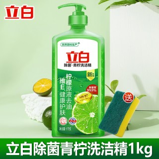立白 青柠洗洁精除菌去油食品用厨房洗涤剂洗碗液1kg