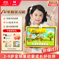 火火兔 AI早教学习机 智能护眼大屏 儿童平板电脑