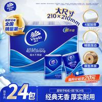 维达 超韧系列 手帕纸 4层*7张*24包 自然无香