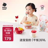 babycare 注水保温辅食碗叉勺学饮杯新生儿周岁礼物宝宝吃饭餐具礼盒7件套