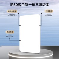 易来 小白灯全光谱护眼吸顶灯客厅主灯卧室灯防蚊虫客厅灯
