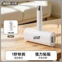 太力 除螨粘毛器滚筒可撕式替换纸床上粘毛神器去浮毛衣服头发清理