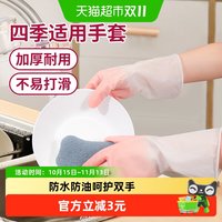 88VIP：图家双色加厚家务洗碗手套厨房安全耐用PVC材质可触控屏四季适用
