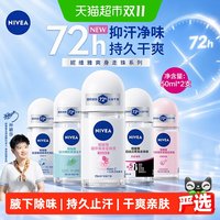 移动端、88VIP：妮维雅 男士海洋酷爽香体走珠