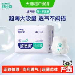 舒比奇 超薄透气拉拉裤尿裤薄款干爽婴儿宝宝尿不湿
