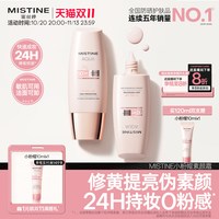 蜜丝婷 淡斑美白 防晒霜 40ml