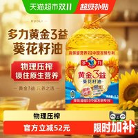 移动端、88VIP：多力 黄金三益 葵花籽油