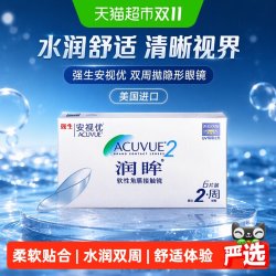 强生 ACUVUE 安视优 润眸系列 双周抛透明隐形眼镜