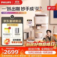 飞利浦 新款咖啡机全自动/半自动家用小型研磨一体机意式 BAR400