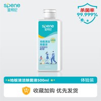 星帮尼 宠物地板清洁消毒液狗尿除味猫咪除臭剂杀菌去尿味家用拖地专用水