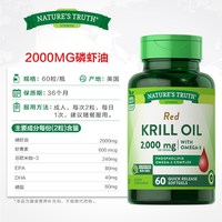 nature's truth 美国南极磷虾油软胶囊虾青素omega-3非鱼油DHA