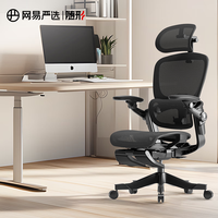 网易严选 探索家Pro 人体工学椅 有搁脚