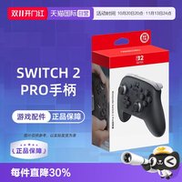 移动端：任天堂 Switch游戏手柄