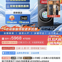 小天鹅 小乌梅3.0驭风版双12kg套装