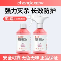 虫小将 家用呋虫胺杀虫剂室内蟑螂药灭蚂蚁跳蚤臭虫药喷雾剂非无毒