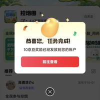 京东控烟圈子关注10京豆