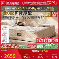 芝华仕 0胶水床垫30CM厚护脊独袋弹簧席梦思酒店卧室1.8m