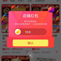 京东银和酒类专营店关注有礼领京豆实测1京豆，需要的来领。