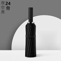 郎卡姿 全自动无胶伞 24根龙骨 黑色 防晒防紫外线折叠遮阳伞
