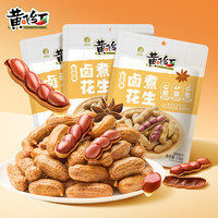 黄飞红 五香卤煮花生258g*2袋