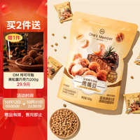 1号会员店 安格斯牛肉味鹰嘴豆500g
