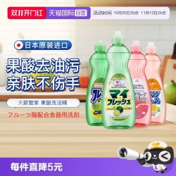 awas 火箭管家日本进口 洗洁精600g轻松漂洗不伤手去油污