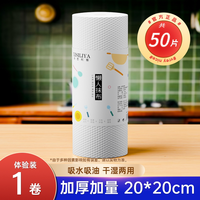 希思利雅 一次性懒人抹布厨房纸巾干湿两用洗碗布可水洗清洁布家用