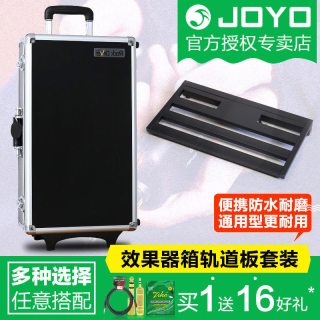 卓乐 RD-B吉他单块效果器固定轨道板RD-1效果器箱包JP-02多路电源