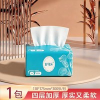舒可乐 原生木浆抽纸学生宿舍家用擦手纸餐巾纸卫生纸面巾纸整箱批