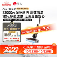 石头 A30 Pro 3.0 无线洗地机 WD5M31A
