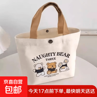 京喜自营-专用品牌 次日达 韩国小熊帆布包升级加大加厚便携出门收纳袋手机化妆品包 加大款 店铺爆款 已售300万