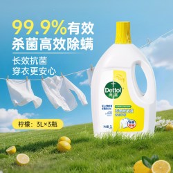 滴露 经典衣物除菌液柠檬