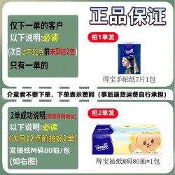 得宝 黄油小熊联名抽纸卡通包装家用餐纸巾4层加厚M码大尺寸