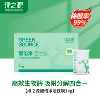 移动端：绿之源 活性炭包 新房除甲醛 50g*10包