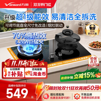 移动端：万和 JZT-B9L50 5.2kW大火力 天然气 燃气灶