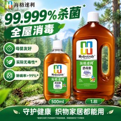 海格速利 衣物消毒液洗衣专用除菌除螨家用杀菌宠物除菌液婴儿孕妇