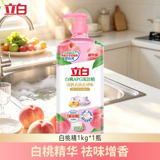 立白 U先 立白白桃洗洁精洗碗液食品用洗涤剂婴幼儿奶瓶餐具清洗实惠装