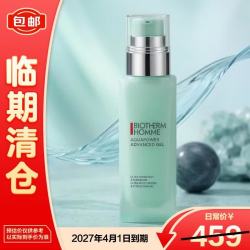 碧欧泉 男士全新水动力保湿乳 75ml