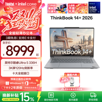 ThinkPad ThinkBook 14+ 2026 Ultra 5 336H 16GB+1TB 月夜灰 笔记本电脑
