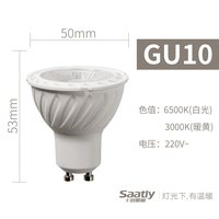 十田 ST-LED33 LED灯杯 5W 暖黄色