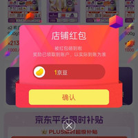 京东a2品质进口海外专卖店 关注1京豆