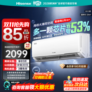 海信 KFR-35GW/A330UPro-X1 新一级能效 壁挂式空调 1.5匹 白色