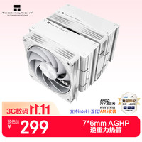 利民 Phantom Spirit 140 WHITE 幻灵 AGHP逆重力七热管 双塔风冷散热器 阳极磨砂顶盖 PS140 WHITE