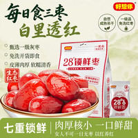 好想你 一级 免洗红枣 500g