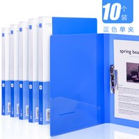 正彩 10个装文件夹办公用品A4双强力夹子资料夹板插页册功能单夹多层文件袋资料册收纳盒学生用板夹